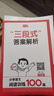 一本2026新版一本閱讀訓練100篇小學(xué)語(yǔ)文同步閱讀理解專(zhuān)項訓練書(shū)二三四五年級閱讀理解專(zhuān)項訓練人教版23456年級閱讀一百篇小學(xué)語(yǔ)文閱讀 6年級閱讀【語(yǔ)文】 正版 曬單實(shí)拍圖