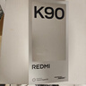 小米REDMI K90 驍龍?8至尊版 7100mAh大電池 青山護眼  紅米5G手機 白色 12GB+256GB 曬單實(shí)拍圖