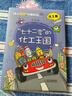 院士解鎖中國科技：“七十二變”的化工王國（化工卷）精裝  曬單實(shí)拍圖