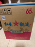 紅星二鍋頭 甑流 清香型白酒 65度 2L*4瓶 整箱裝 浸泡酒口糧酒 曬單實(shí)拍圖