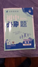 2026初中必刷題 數學(xué)八年級下冊 人教版 初二教材同步練習題教輔書(shū) 理想樹(shù)圖書(shū) 曬單實(shí)拍圖