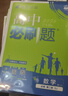 2026高中必刷題 高一下 數學(xué) 必修 第二冊 蘇教版 教材同步練習冊 理想樹(shù)圖書(shū) 曬單實(shí)拍圖