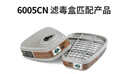 3M防毒面具配件6005CN濾毒盒防有毒氣體防甲醛防有機蒸氣等 2個(gè)/包 曬單實(shí)拍圖