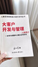 銷(xiāo)售團隊薪酬績(jì)效設計入微模式 陳文學(xué) 著(zhù) 管理其它經(jīng)管、勵志 大客戶(hù)開(kāi)發(fā)與管理 曬單實(shí)拍圖