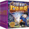 當當旗艦正版【新書(shū)上市】口袋里的超級坦克全冊1~6輯第六季中國兒童圖書(shū)6-12歲兒童文學(xué)兒童繪本機甲風(fēng)暴 口袋里的超級坦克第六輯（全5冊） 曬單實(shí)拍圖