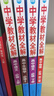 高中教材全解必修二2高一下學(xué)期2026薛金星教育必修一1物理必修三語(yǔ)文數學(xué)【科目自選】必修下冊必修二教材全解高中第二冊 中學(xué)教材全解 高一語(yǔ)文必修上下冊高中數學(xué)英語(yǔ)物理化學(xué)生物全學(xué)科 高中教材解 【2 曬單實(shí)拍圖