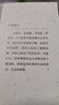   【時(shí)光學(xué)】靜心自在 人生感悟情緒控制自我療愈心靈書(shū)籍 曬單實(shí)拍圖
