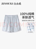 自由系【25年新品】女士純棉家居睡褲格子三分短褲可外穿寬松休閑少女 曬單實(shí)拍圖