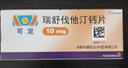 【原研進(jìn)口】可定 瑞舒伐他汀鈣片10mg*7片*4板/盒 曬單實(shí)拍圖