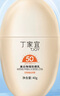 丁家宜防曬霜spf50+純物理高倍防曬美白防紫外線(xiàn)隔離霜禮物40g 曬單實(shí)拍圖