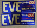 止疼藥 日本白兔止痛片 頭痛牙痛神經(jīng)痛痛經(jīng)姨媽痛感冒發(fā)熱撲熱息痛甲流用藥 升級版布洛芬 EVE金色5盒裝【止痛全能王】 曬單實(shí)拍圖