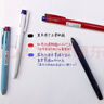 斑馬牌（ZEBRA）多功能三色中性筆 黑藍紅0.5mm按動(dòng)多色筆 學(xué)生商務(wù)辦公簽字筆J3J5 黑桿 曬單實(shí)拍圖