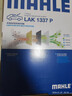 馬勒（MAHLE）防護型空調濾芯抗病毒LAK1337P(奧迪A4L/A5/17年后/新A6L(C8)Q5L) 曬單實(shí)拍圖