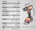 東成20V無(wú)刷鋰電鉆DCJZ2059S手電鉆充電式電動(dòng)螺絲刀起子機雙電套裝 曬單實(shí)拍圖
