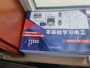 零基礎學(xué)習電工 曬單實(shí)拍圖