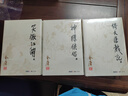 朗聲舊版 笑傲江湖 全四冊 金庸武俠小說(shuō) 彩圖平裝本 小說(shuō)新年禮物 曬單實(shí)拍圖