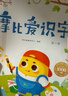 學(xué)而思 摩比愛(ài)識字 摩比愛(ài)數學(xué)家族產(chǎn)品 幼兒識字 幼小銜接學(xué)前識字啟蒙  從零識字實(shí)現自主閱讀（7冊）1000個(gè)高頻字 1048個(gè)詞語(yǔ) 95個(gè)音頻 400+字詞卡 艾賓浩斯遺忘定律 互動(dòng)視頻 趣味貼紙 曬單實(shí)拍圖