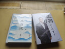 【2024豆瓣好書(shū)】三生萬(wàn)物 知名企業(yè)家 寧高寧親撰 復盤(pán)職業(yè)生涯 分享經(jīng)營(yíng)理念 管理方法 商業(yè) 企業(yè) 管理 經(jīng)營(yíng) 資本 并購 戰略 出海 國際化 中糧 中化 華潤 蒙牛 先正達 來(lái)寶農業(yè) 曬單實(shí)拍圖