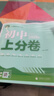2026初中上分卷 物理八年級下冊 人教版 單元期中期末檢測卷 必刷題理想樹(shù)圖書(shū) 曬單實(shí)拍圖
