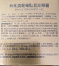 同仁堂蛇毒眼霜淡化細紋提拉緊致黑眼圈眼袋消魚(yú)尾紋男女50g 曬單實(shí)拍圖