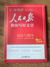 [初中版] 套裝4冊 人民日版教你寫(xiě)好文章：技法與指導+熱點(diǎn)與素材+金句與使用+帶你學(xué)修辭 初中生作文素材優(yōu)美句子積累例文范文美文賞析中考高分滿(mǎn)分作文寫(xiě)作方法指導 人民日報伴你閱讀 曬單實(shí)拍圖