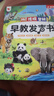 孩悅星空（HAI YUE XING KONG）智能早教發(fā)聲書(shū)AI百科知識有聲點(diǎn)讀機兒童益智玩具男女孩新年禮物 曬單實(shí)拍圖