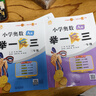 新版小學(xué)奧數舉一反三 A版 一年級 智能升級版 奧數思維訓練題  適用2025 2026 曬單實(shí)拍圖