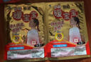 暖寶寶小林制藥暖貼即貼暖身降溫防寒保暖熱力貼自發(fā)熱光腿神器32片*2包 曬單實(shí)拍圖