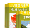 送好禮 意林作文素材雜志 2026年五月起訂閱 1年共24期 中學(xué)生寫(xiě)作技巧初高中作文書(shū) 初中高考作文寫(xiě)作技巧 語(yǔ)文素養培養 雜志鋪中考高考熱點(diǎn)素材積累名師點(diǎn)評素材運用高考作文命中非合訂本 曬單實(shí)拍圖