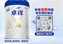 愛(ài)他美（Aptamil）卓徉幼兒配方羊奶粉3段(12-36月齡)800g自護吸收雙突破 曬單實(shí)拍圖