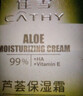 佳雪（CATHY）【官方正品】雅倩蘆薈保濕霜國貨補水保濕蘆薈膠保濕面霜女男護膚 高度 曬單實(shí)拍圖