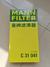 曼牌濾清器（MANNFILTER）空氣濾清器空氣濾芯C31041現代新途勝L索納塔十代/起亞K5凱酷嘉華 曬單實(shí)拍圖