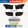 固特異（Goodyear）車(chē)門(mén)儲物盒適用于特斯拉煥新ModelY配件收納盒4個(gè)裝 曬單實(shí)拍圖