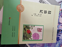 八年級下冊必讀課外書(shū)昆蟲(chóng)記 經(jīng)典常談朱自清初中版原著(zhù)正版無(wú)刪減適用于人民教育出版社人教版教材配套閱讀紅巖和紅星照耀中國紅巖紅星照耀中國課外書(shū)正版名著(zhù)原著(zhù)和初二中國青年出版社紅星照耀初中生課外閱讀書(shū) 八 曬單實(shí)拍圖