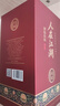 肆拾玖坊 人在江湖論道 醬香型白酒 53度 500ml*1瓶 禮盒裝【熱門(mén)商品】 曬單實(shí)拍圖
