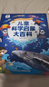 寶寶巴士3-6歲科普兒童科學(xué)啟蒙大百科趣味繪本故事科學(xué)啟蒙讀物百科全書(shū)可點(diǎn)讀幼兒園推薦滿(mǎn)足好奇心的課外閱讀書(shū)籍 兒童科學(xué)啟蒙大百科（不含筆） 曬單實(shí)拍圖