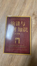演講與口才知識大全集 問(wèn)道,達夫著(zhù) 中國華僑出版社 曬單實(shí)拍圖