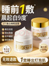 半桃377美白睡眠面膜100g免洗夜間補水抗衰皺緊致去黃提亮面霜男女 曬單實(shí)拍圖