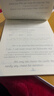 華夏萬(wàn)卷練字帖·衡水體初中英語(yǔ)同步字帖 八年級下冊人教版英文書(shū)法練字本初二英語(yǔ)單詞短語(yǔ) 曬單實(shí)拍圖