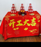 翡呈開(kāi)工大吉儀式全套裝修開(kāi)業(yè)桌布橫幅貼紙禮炮新房開(kāi)工儀式用品 恭賀貴府【豪華款】 曬單實(shí)拍圖