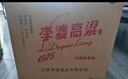 李渡 高粱1975 元窖香型白酒 50.8度 520ml*6瓶 整箱裝【年貨送禮】 曬單實(shí)拍圖