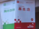 （預售）全品作業(yè)本 八8年級 數學(xué)下冊 人教版RJ 2026春 北京地區使用 曬單實(shí)拍圖