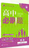 2026高中必刷題 高二下 英語(yǔ) 選擇性必修 第三、四冊合訂 人教版 教材同步練習冊 理想樹(shù)圖書(shū) 曬單實(shí)拍圖