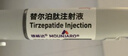 【原研進(jìn)口】禮來(lái) 穆峰達 替爾泊肽注射液 2.4ml:20mg*1支 曬單實(shí)拍圖