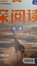 學(xué)習之星【2026春下冊新款】深閱讀初中英語(yǔ)閱讀理解專(zhuān)項訓練七年級八年級課外強化練習題中學(xué)完形填空英語(yǔ)真題學(xué)習之星關(guān)注有禮 英語(yǔ)【通用版】 七年級下【2026春下冊 新款】 曬單實(shí)拍圖