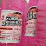 汽車(chē)去油膜玻璃水冬季防凍強力去污去蟲(chóng)膠車(chē)用玻璃水濃縮雨刮液 【強力去油膜】2桶實(shí)惠裝 -15度 低溫防凍不結冰 曬單實(shí)拍圖