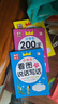 小學(xué)生二年級作文書(shū)大全3冊作文起步帶拼音200字黃岡人教版同步小學(xué)2年級看圖寫(xiě)話(huà)訓練入門(mén)范文寫(xiě)作練習 曬單實(shí)拍圖