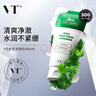 VT老虎洗面奶300ml 氨基酸深層清潔洗面奶男女韓國進(jìn)口新年禮物 曬單實(shí)拍圖