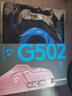 羅技（G） G502 HERO主宰者 有線(xiàn)鼠標 游戲鼠標 吃雞鼠標 電競鼠標宏編程可配重HERO引擎 禮盒送男友 G502H云櫻粉+鼠標墊 曬單實(shí)拍圖