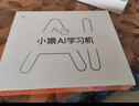 小猿AI學(xué)習機T4【國家補貼省900元】AI超級老師全面講解 猿輔導學(xué)生平板電腦點(diǎn)讀機護眼屏13.2''8+256 曬單實(shí)拍圖
